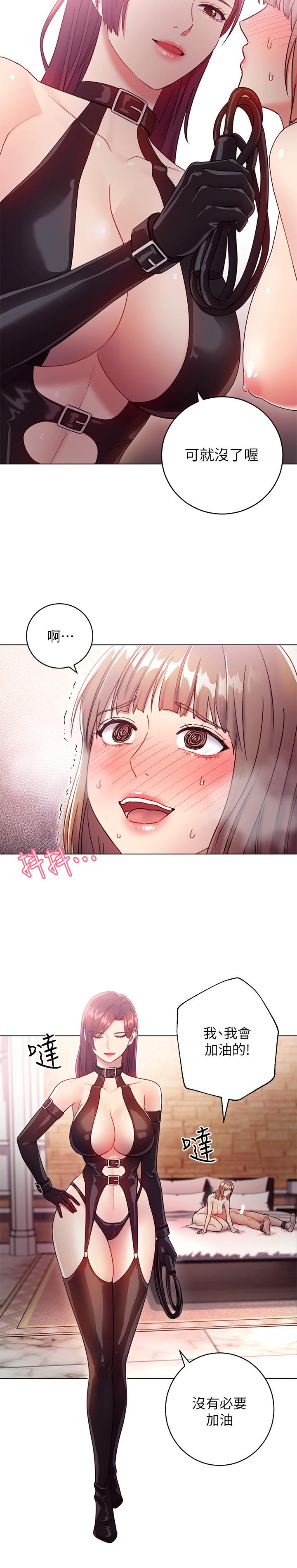 繼母的朋友們漫画 免费阅读 第30话-享受另类性癖好 28.jpg