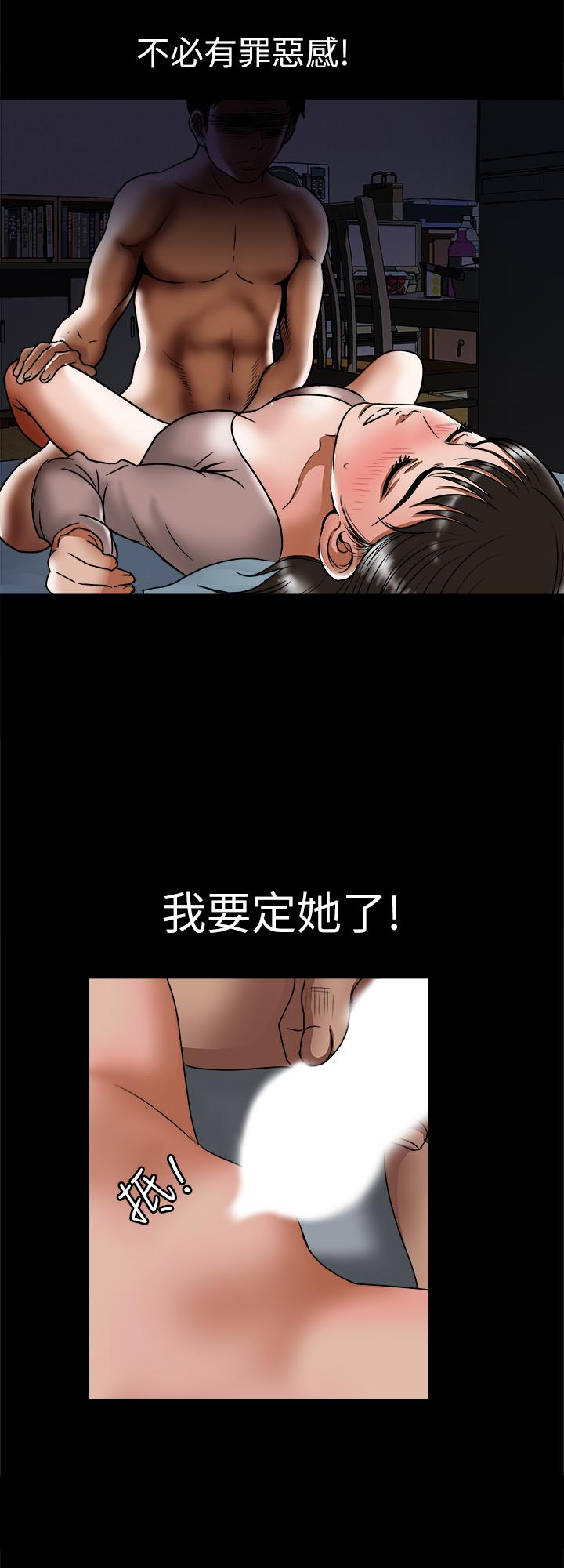 別人的老婆漫画 免费阅读 第66话(第2季)-英宇的选择 9.jpg