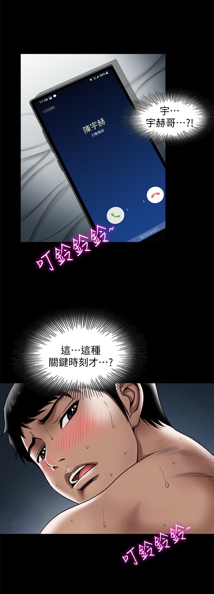 別人的老婆漫画 免费阅读 第66话(第2季)-英宇的选择 11.jpg