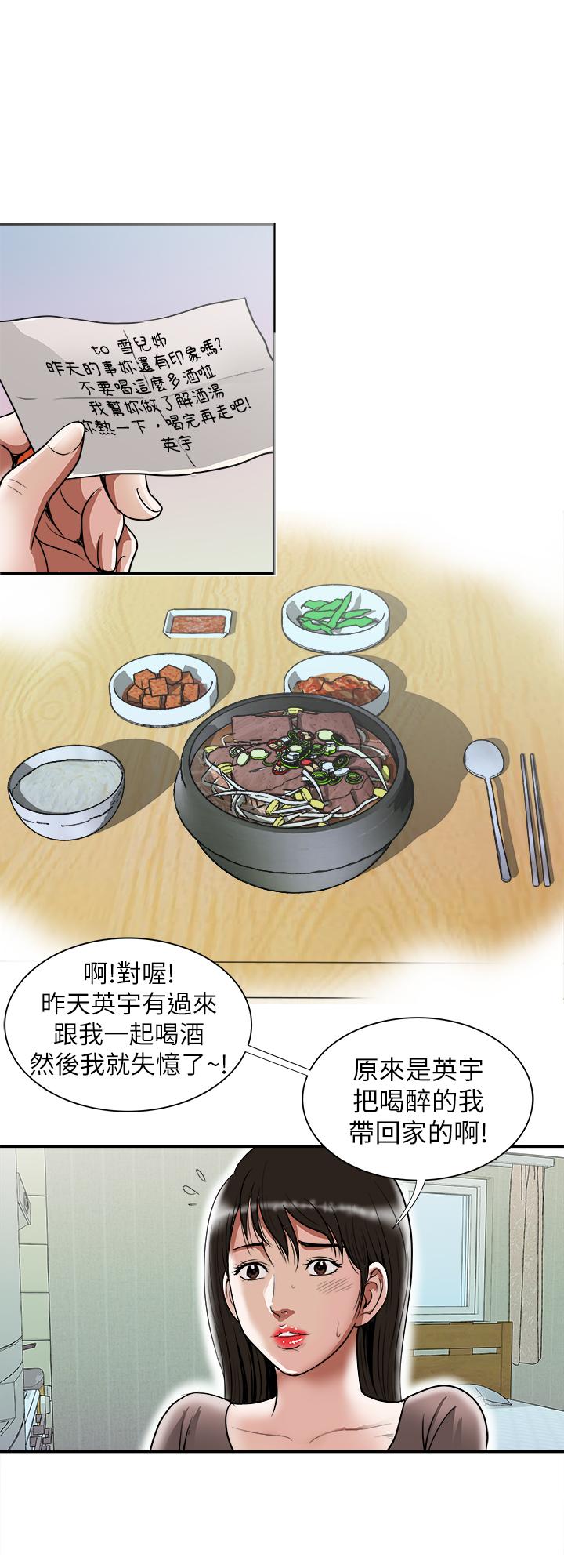 別人的老婆漫画 免费阅读 第66话(第2季)-英宇的选择 21.jpg