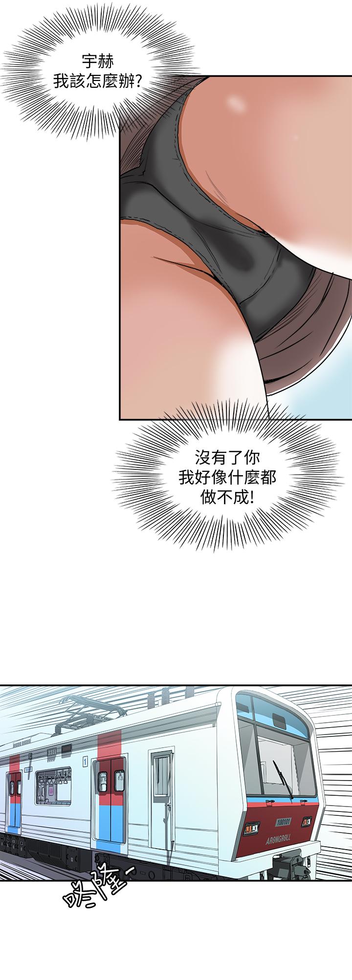 別人的老婆漫画 免费阅读 第66话(第2季)-英宇的选择 23.jpg