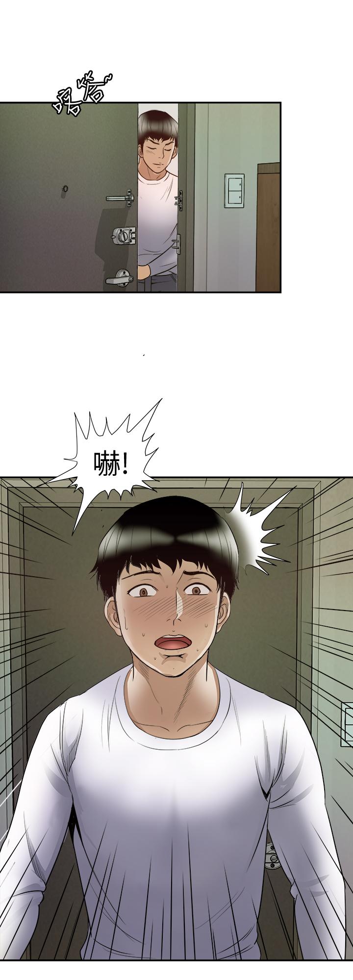 別人的老婆漫画 免费阅读 第66话(第2季)-英宇的选择 27.jpg