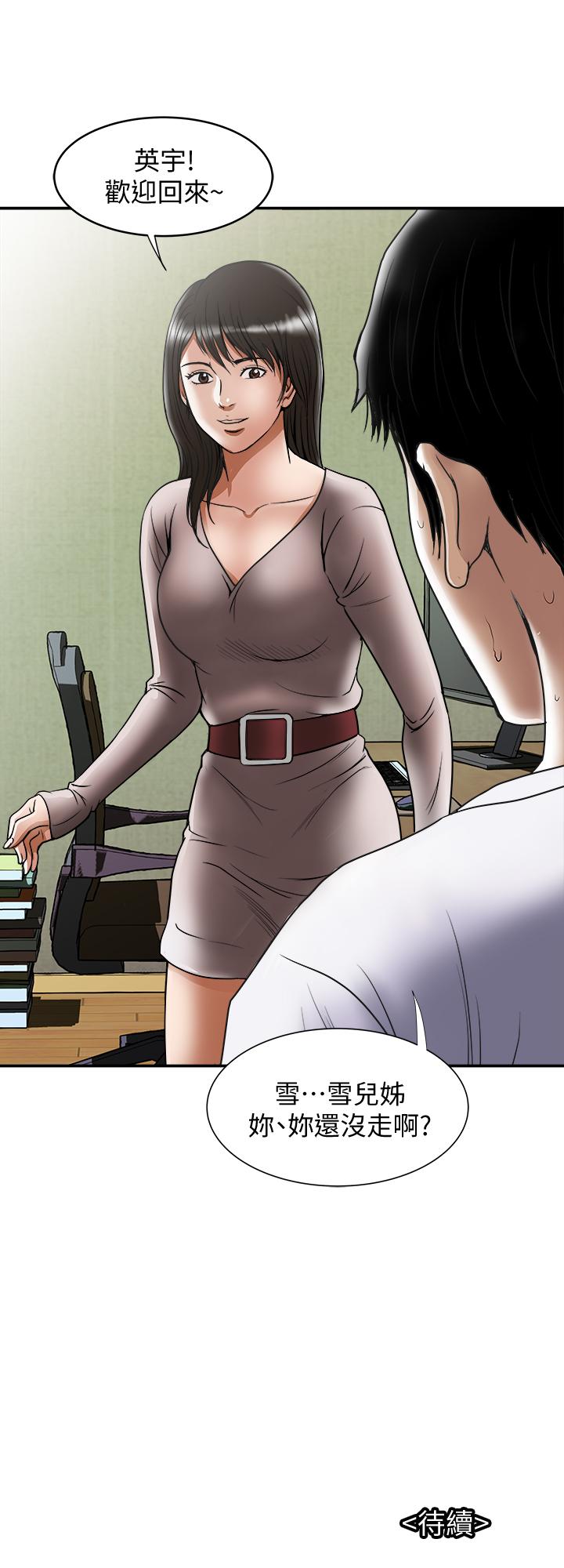 別人的老婆漫画 免费阅读 第66话(第2季)-英宇的选择 28.jpg