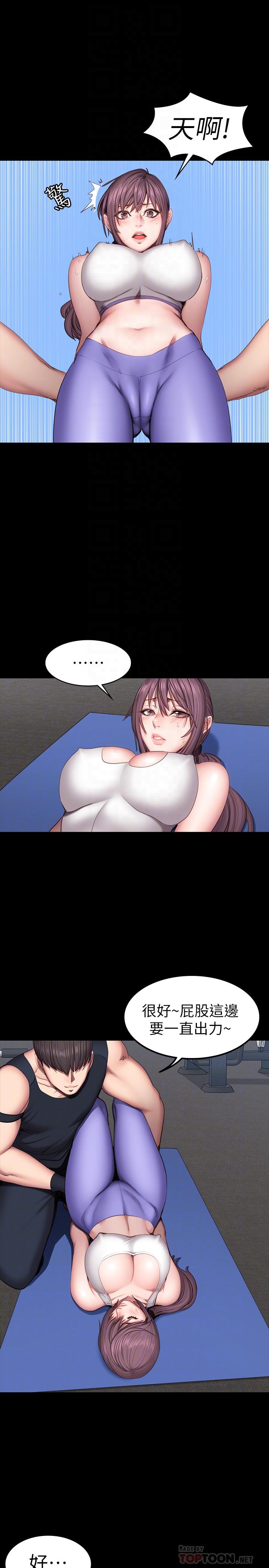 健身教練漫画 免费阅读 第45话-独占所有会员的贤秀 4.jpg