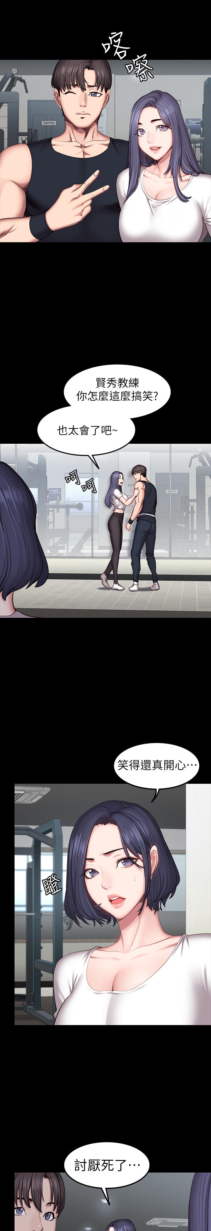 健身教練漫画 免费阅读 第45话-独占所有会员的贤秀 11.jpg