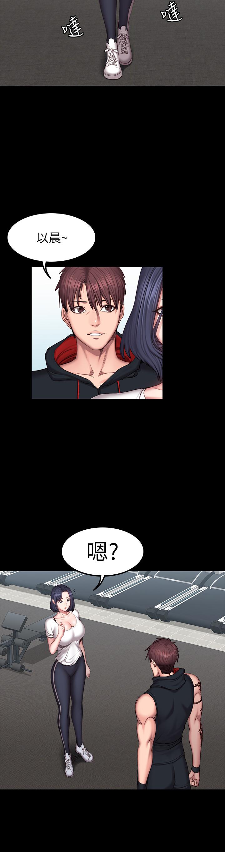 健身教練漫画 免费阅读 第45话-独占所有会员的贤秀 13.jpg