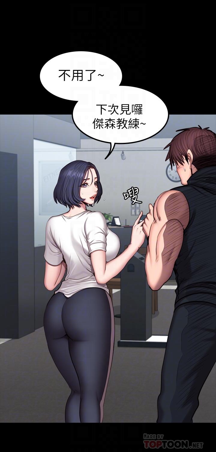 健身教練漫画 免费阅读 第45话-独占所有会员的贤秀 16.jpg