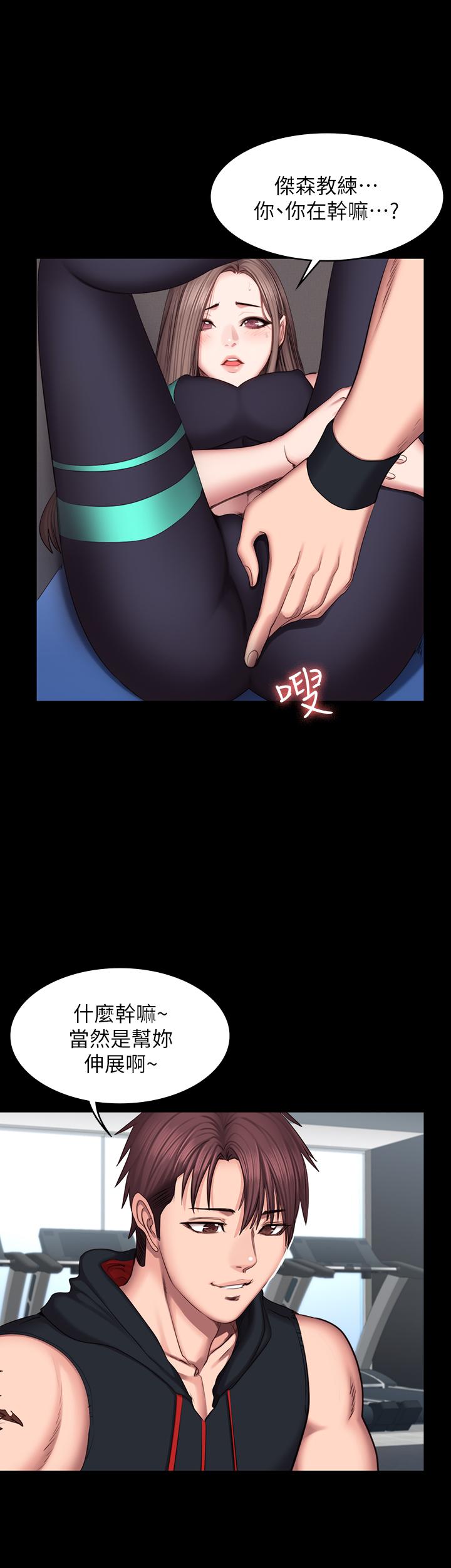 健身教練漫画 免费阅读 第45话-独占所有会员的贤秀 25.jpg