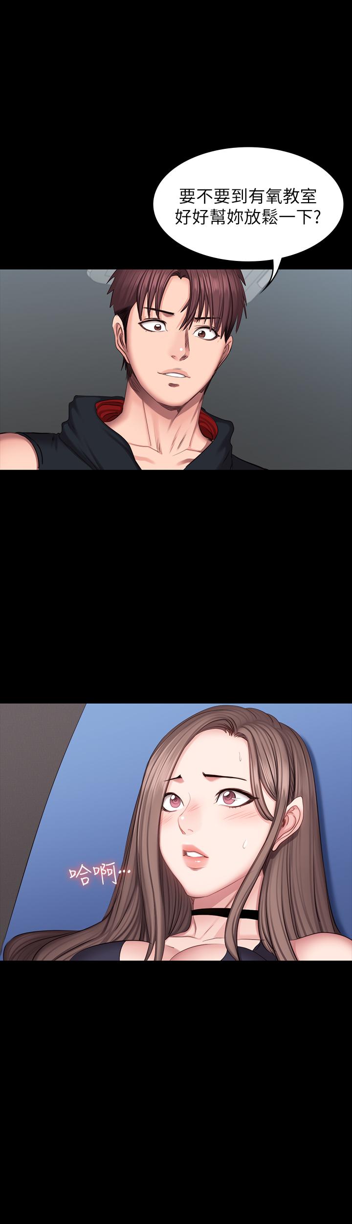 健身教練漫画 免费阅读 第45话-独占所有会员的贤秀 29.jpg