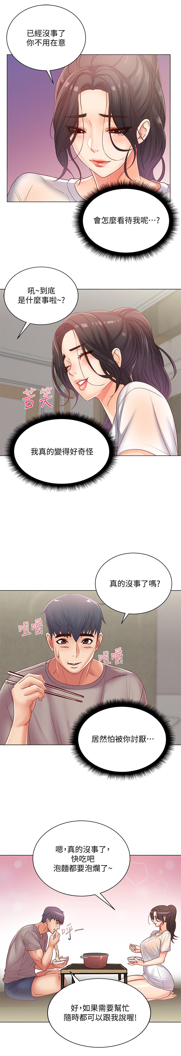 超市的漂亮姐姐漫画 免费阅读 第25话-恩惠姐的身体让人冲动难耐 13.jpg