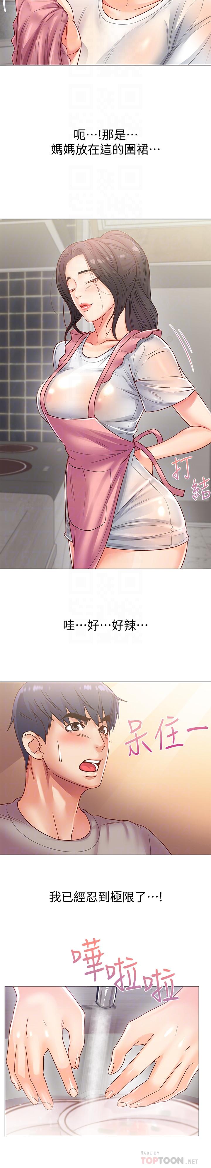 超市的漂亮姐姐漫画 免费阅读 第25话-恩惠姐的身体让人冲动难耐 16.jpg