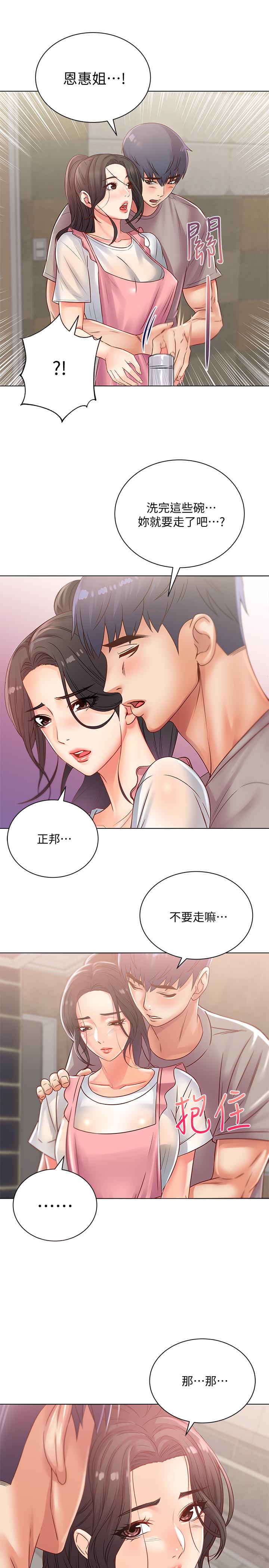超市的漂亮姐姐漫画 免费阅读 第25话-恩惠姐的身体让人冲动难耐 17.jpg