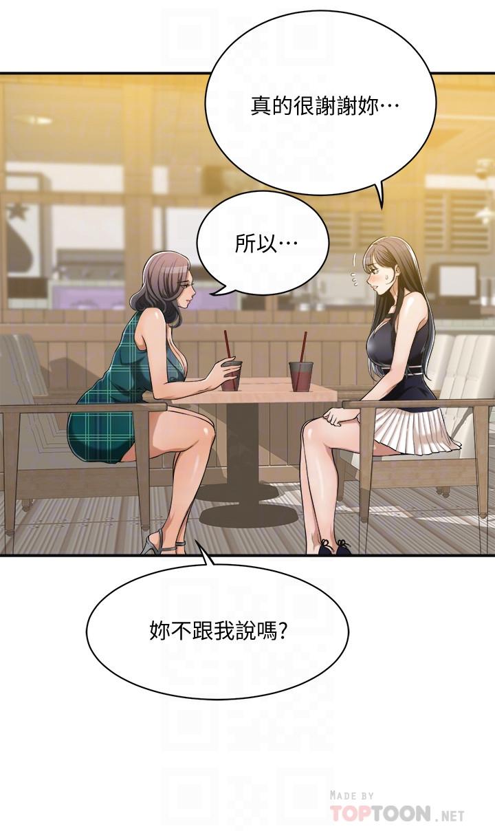 抑欲人妻漫画 免费阅读 第12话-另一个狐狸精 6.jpg