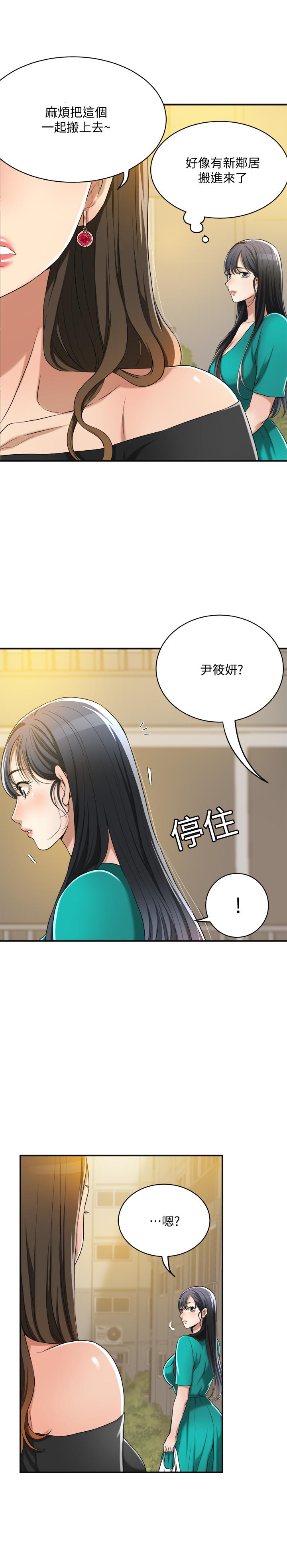 抑欲人妻漫画 免费阅读 第12话-另一个狐狸精 17.jpg