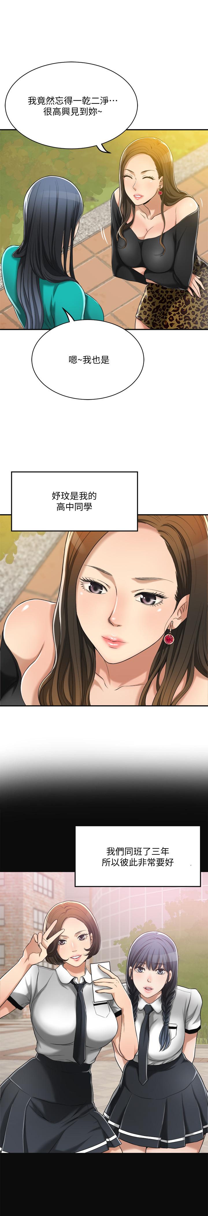 抑欲人妻漫画 免费阅读 第12话-另一个狐狸精 20.jpg