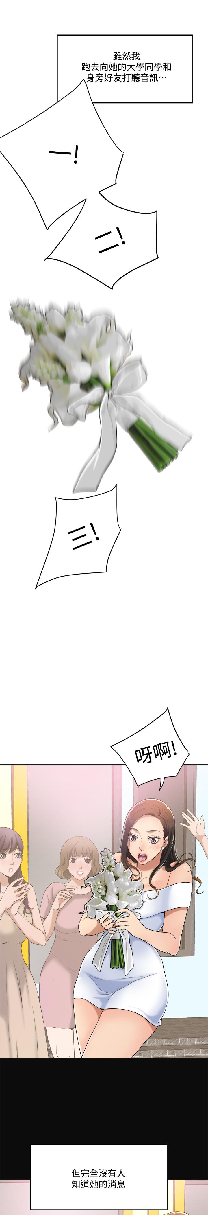 抑欲人妻漫画 免费阅读 第12话-另一个狐狸精 26.jpg