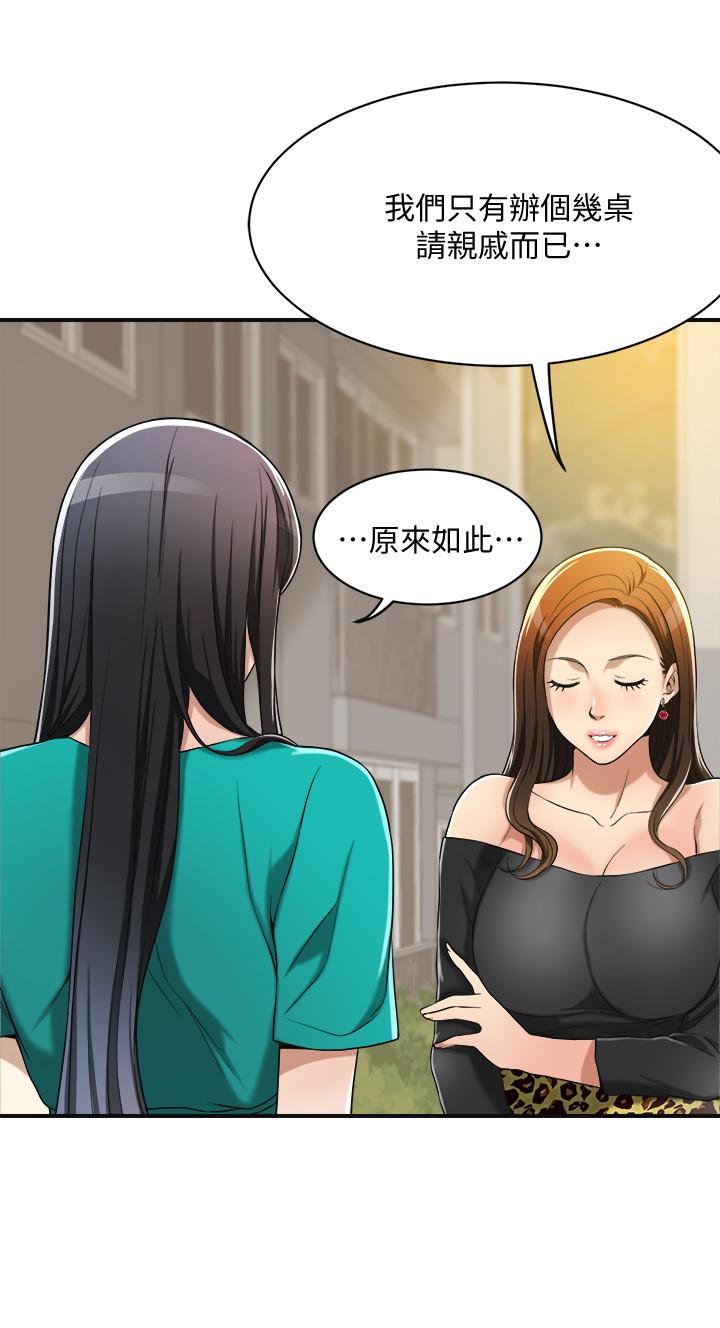 抑欲人妻漫画 免费阅读 第12话-另一个狐狸精 29.jpg