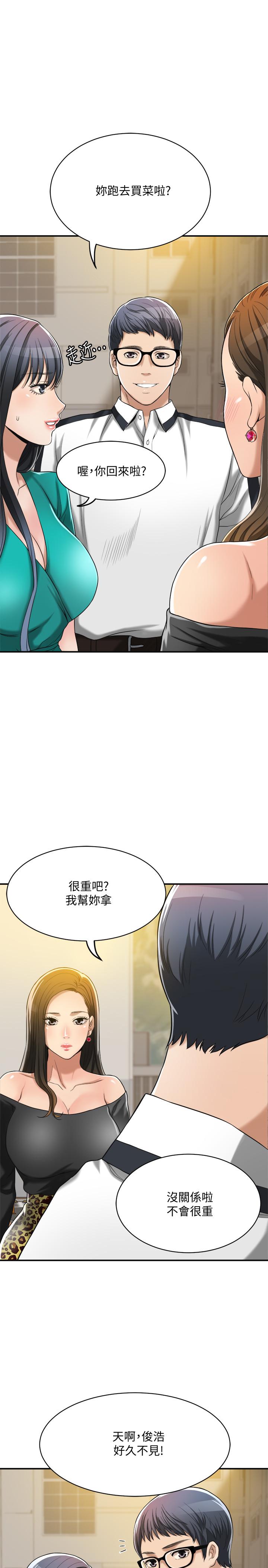 抑欲人妻漫画 免费阅读 第12话-另一个狐狸精 32.jpg