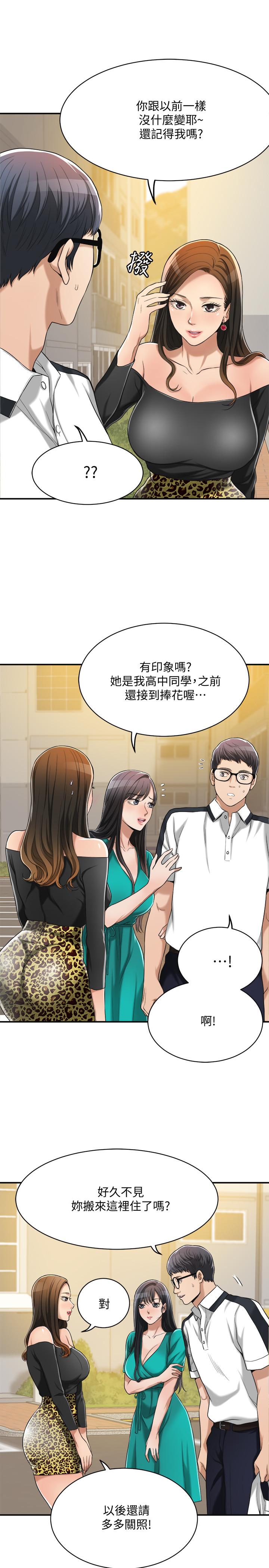 抑欲人妻漫画 免费阅读 第12话-另一个狐狸精 34.jpg