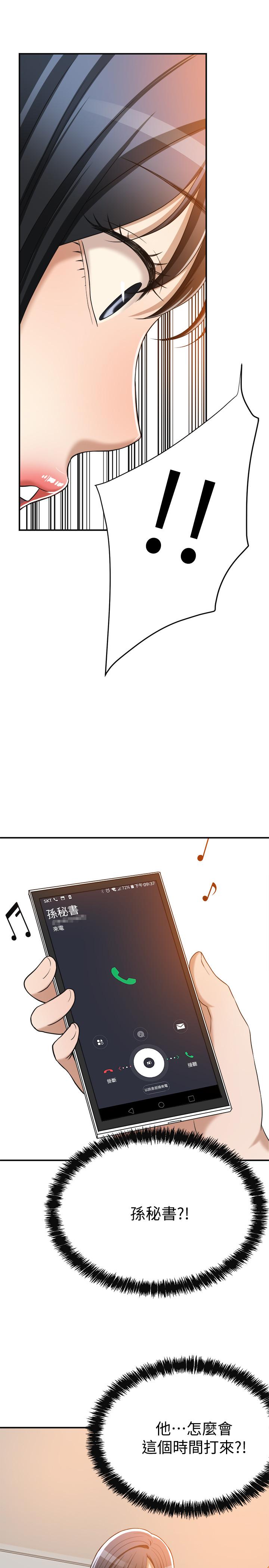 抑欲人妻漫画 免费阅读 第12话-另一个狐狸精 40.jpg