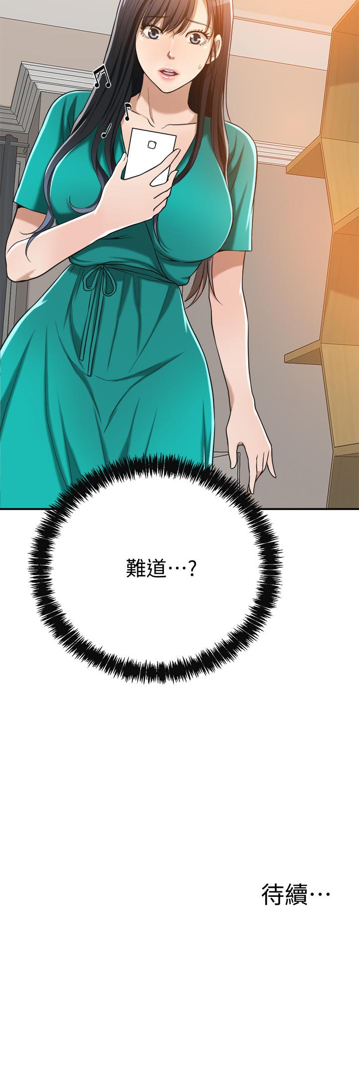 抑欲人妻漫画 免费阅读 第12话-另一个狐狸精 41.jpg