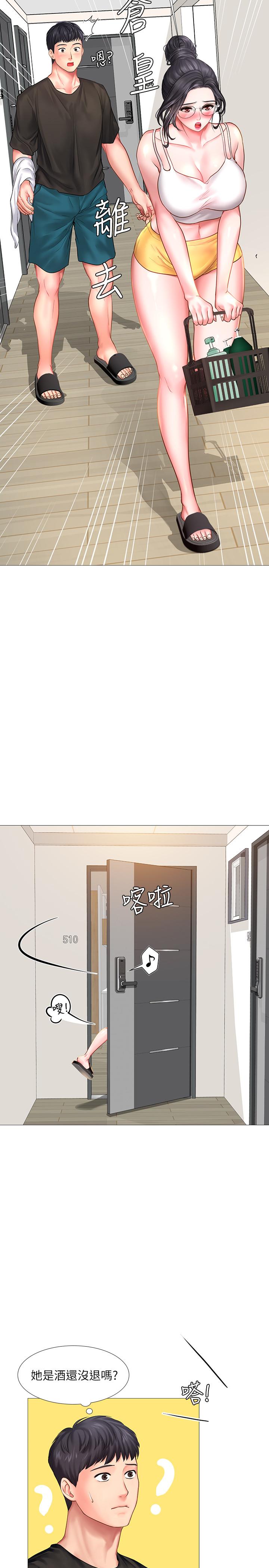 享樂補習街漫画 免费阅读 第24话-和智妍姐初次约会 7.jpg