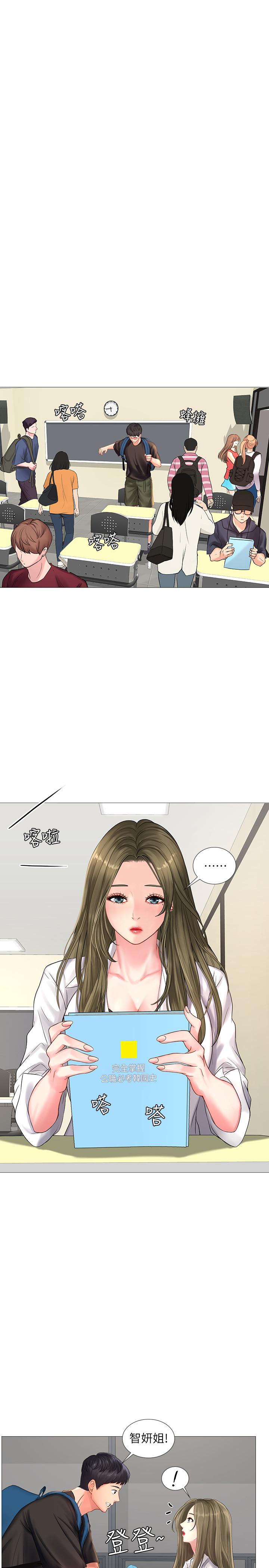 享樂補習街漫画 免费阅读 第24话-和智妍姐初次约会 15.jpg