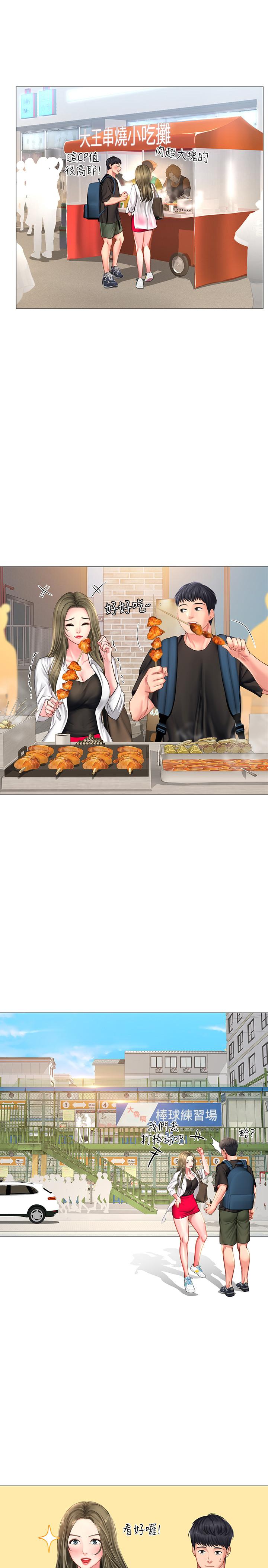 享樂補習街漫画 免费阅读 第24话-和智妍姐初次约会 24.jpg