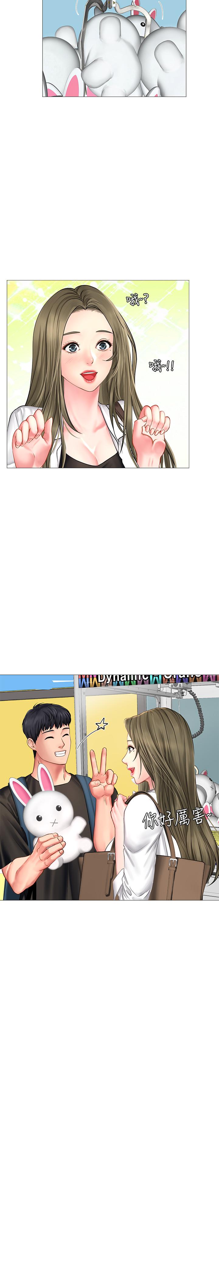 享樂補習街漫画 免费阅读 第24话-和智妍姐初次约会 28.jpg