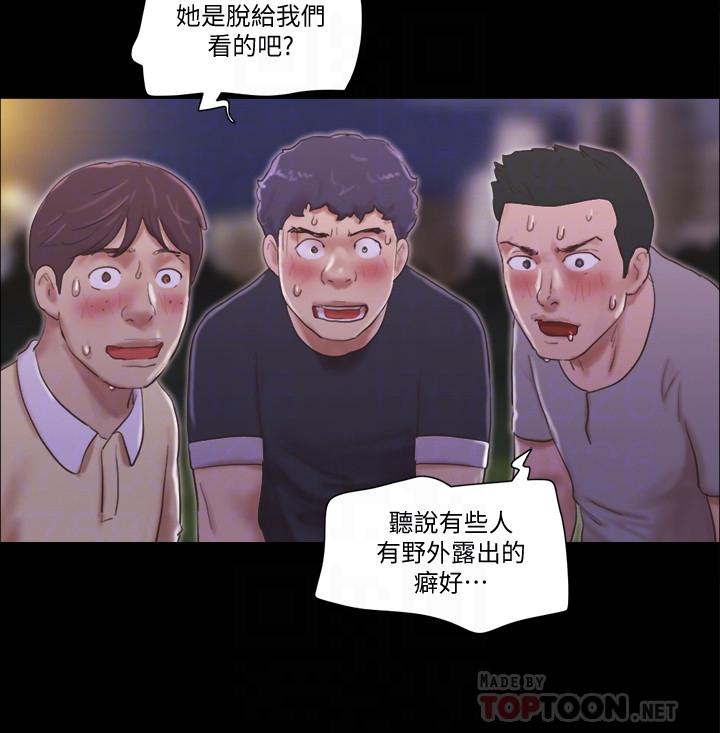 協議換愛漫画 免费阅读 第47话-朝裸体韶恩逼近的男人们 6.jpg