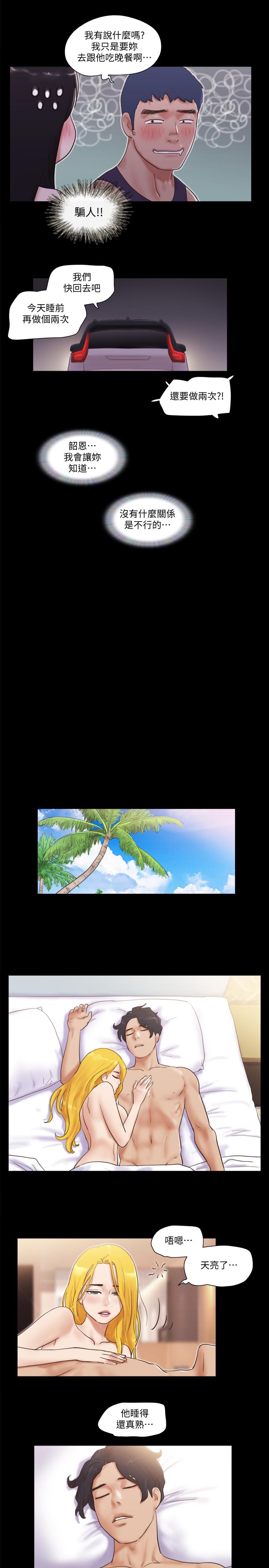 協議換愛漫画 免费阅读 第47话-朝裸体韶恩逼近的男人们 17.jpg