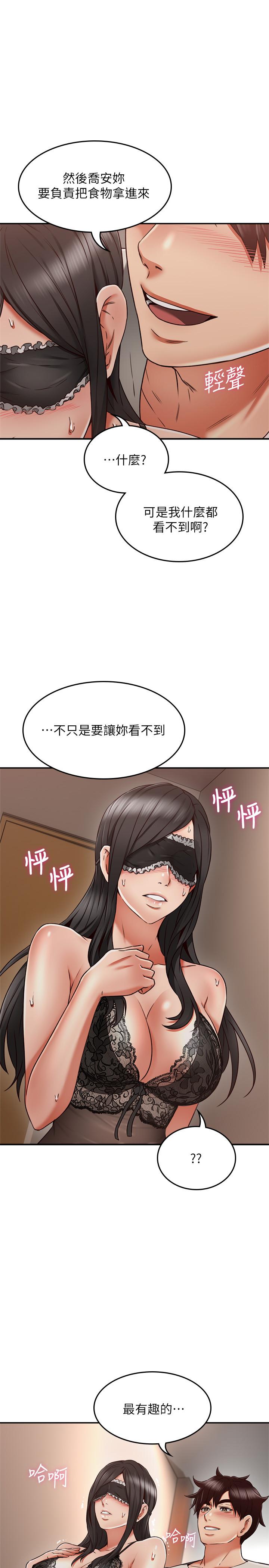鄰居人妻漫画 免费阅读 第36话-被陌生人看到羞耻的模样 3.jpg