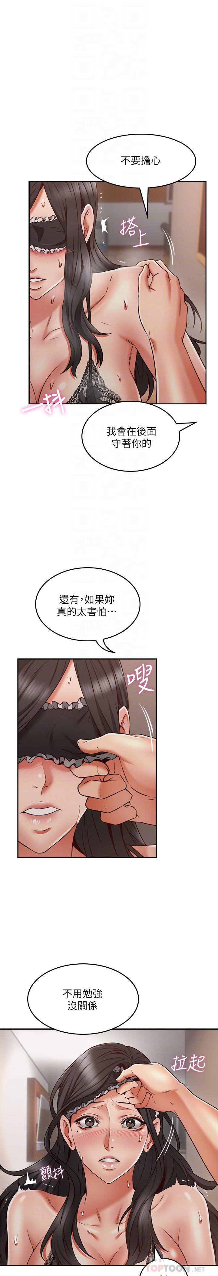 鄰居人妻漫画 免费阅读 第36话-被陌生人看到羞耻的模样 10.jpg