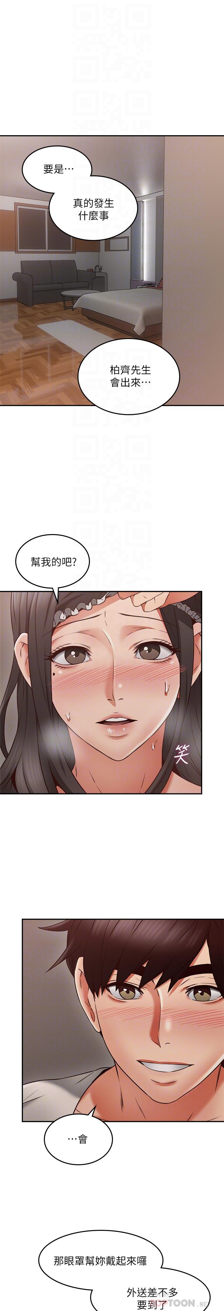 鄰居人妻漫画 免费阅读 第36话-被陌生人看到羞耻的模样 14.jpg