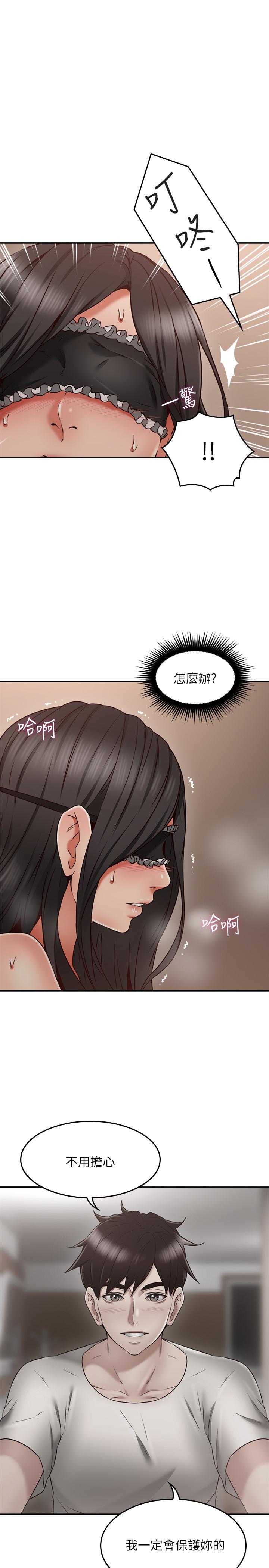 鄰居人妻漫画 免费阅读 第36话-被陌生人看到羞耻的模样 22.jpg