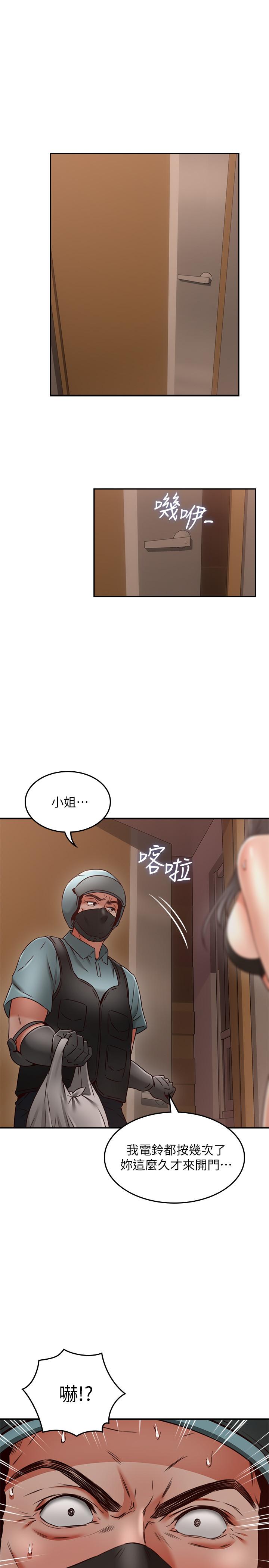 鄰居人妻漫画 免费阅读 第36话-被陌生人看到羞耻的模样 26.jpg