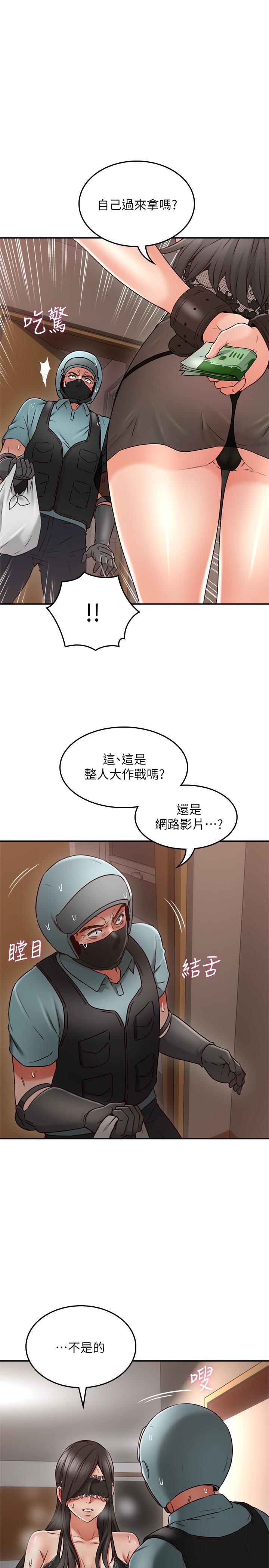 鄰居人妻漫画 免费阅读 第36话-被陌生人看到羞耻的模样 30.jpg