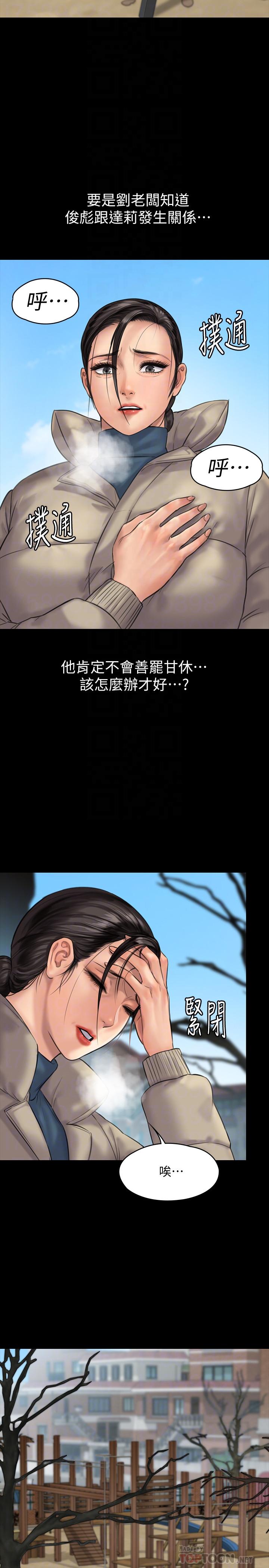 傀儡漫画 免费阅读 第133话-报复禽兽不如的大人 6.jpg