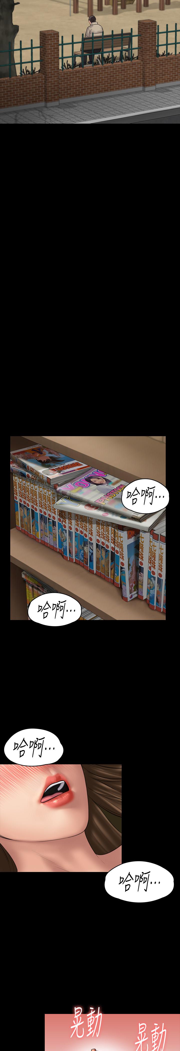 傀儡漫画 免费阅读 第133话-报复禽兽不如的大人 7.jpg