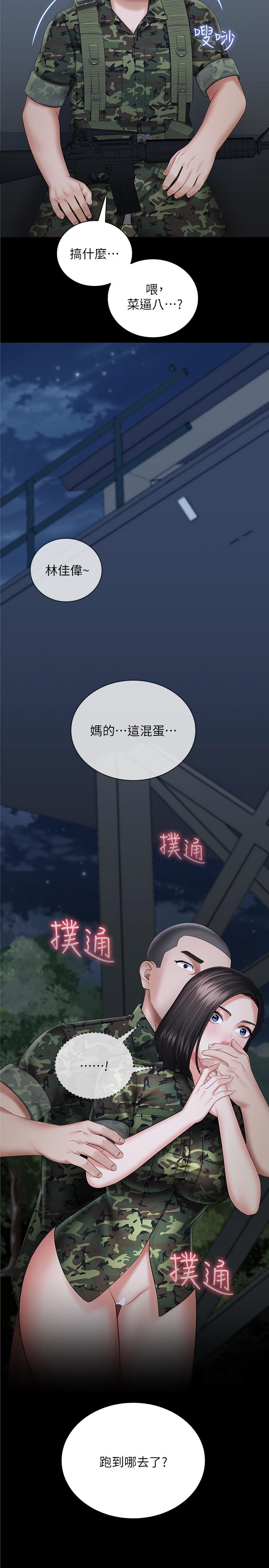 妹妹的義務漫画 免费阅读 第25话-尾随妍柔的陌生男子 2.jpg