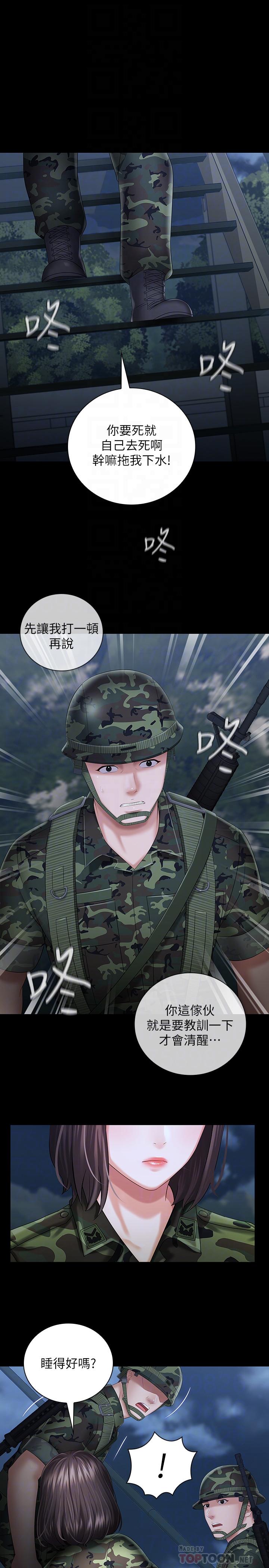 妹妹的義務漫画 免费阅读 第25话-尾随妍柔的陌生男子 12.jpg