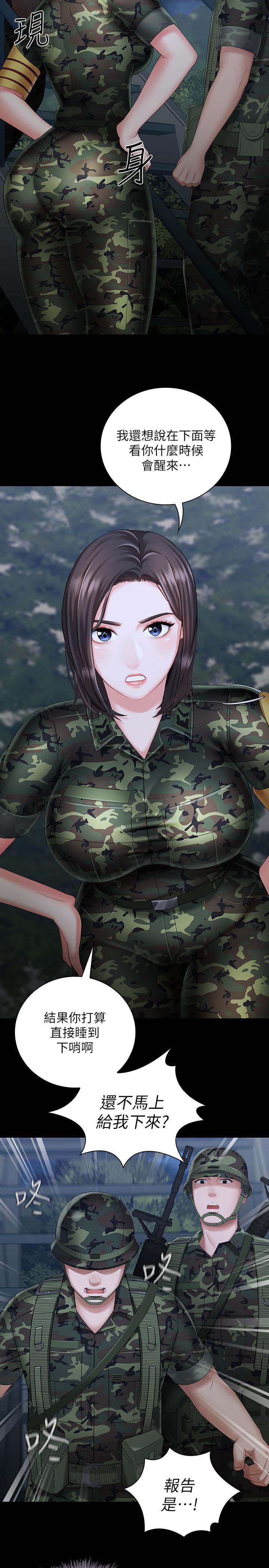 妹妹的義務漫画 免费阅读 第25话-尾随妍柔的陌生男子 13.jpg