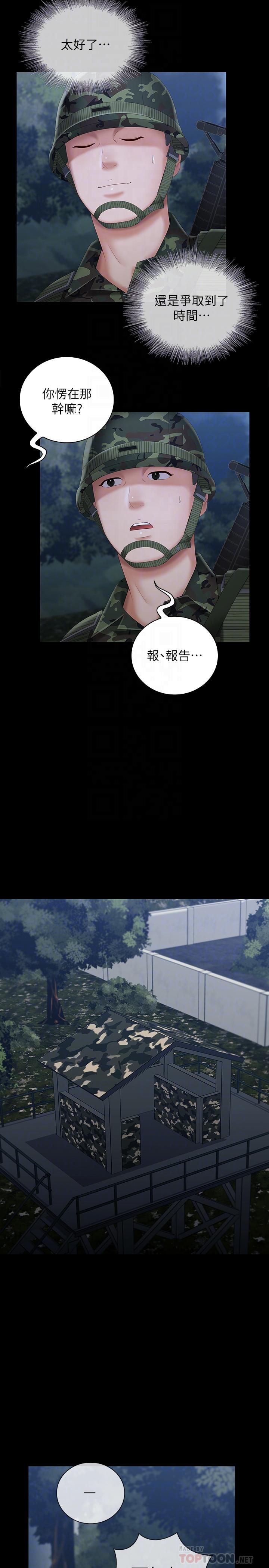 妹妹的義務漫画 免费阅读 第25话-尾随妍柔的陌生男子 14.jpg