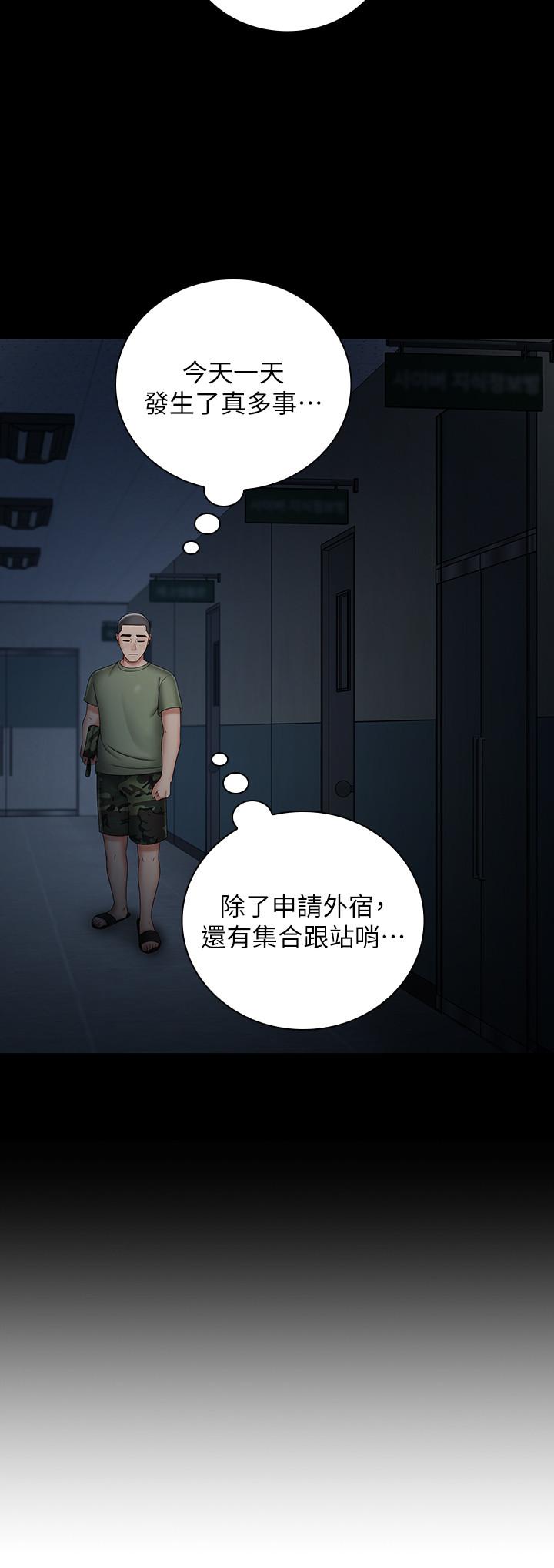 妹妹的義務漫画 免费阅读 第25话-尾随妍柔的陌生男子 19.jpg