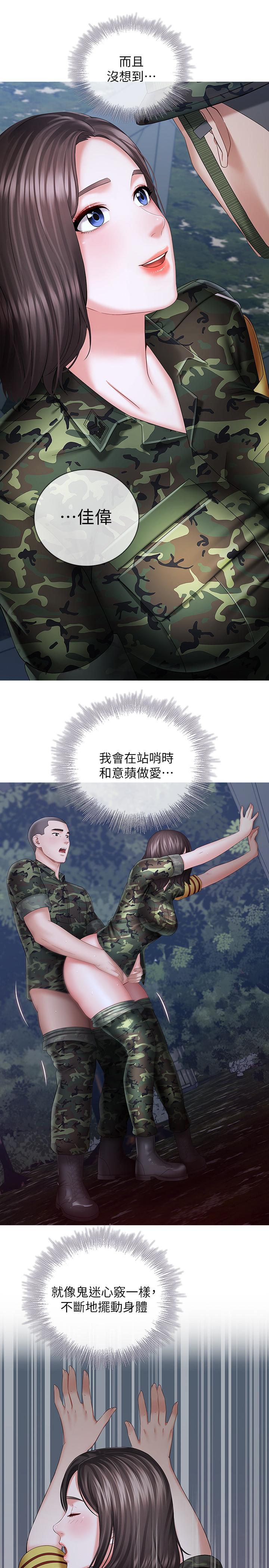 妹妹的義務漫画 免费阅读 第25话-尾随妍柔的陌生男子 20.jpg