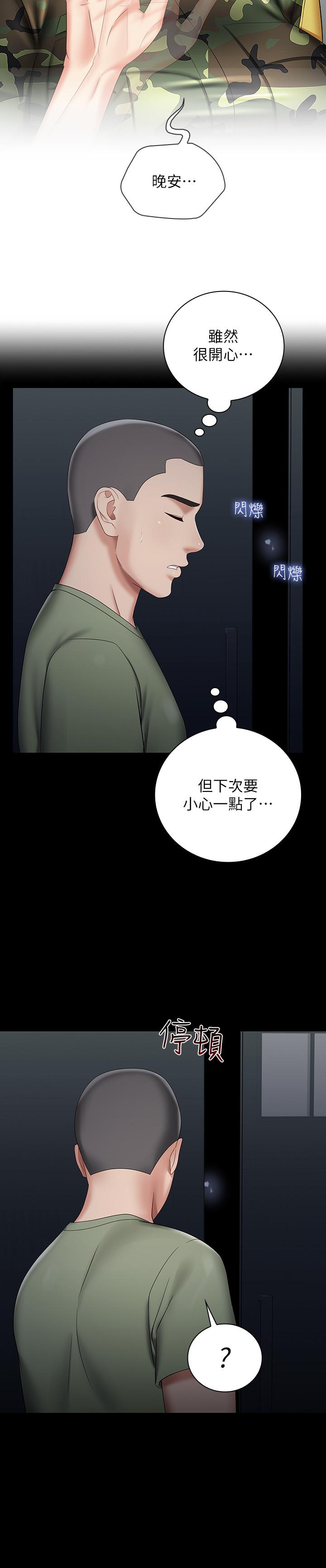 妹妹的義務漫画 免费阅读 第25话-尾随妍柔的陌生男子 22.jpg