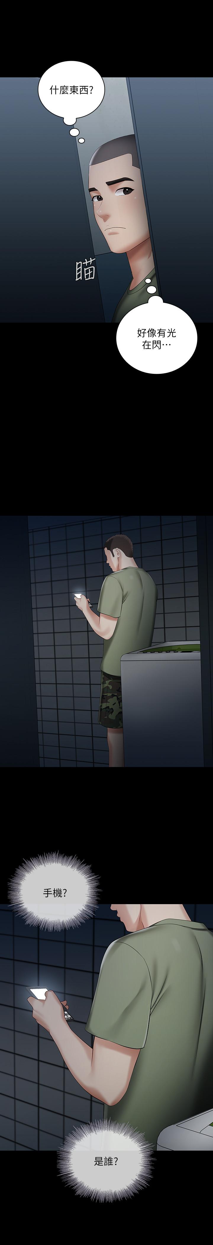 妹妹的義務漫画 免费阅读 第25话-尾随妍柔的陌生男子 23.jpg