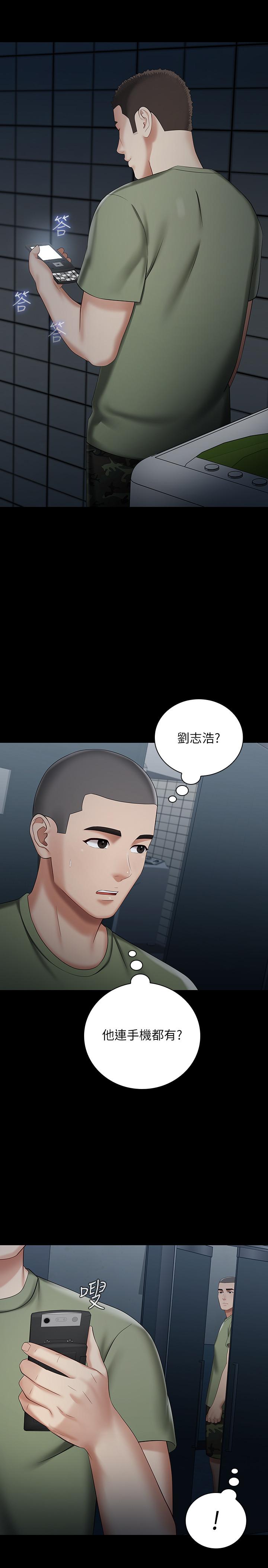 妹妹的義務漫画 免费阅读 第25话-尾随妍柔的陌生男子 24.jpg