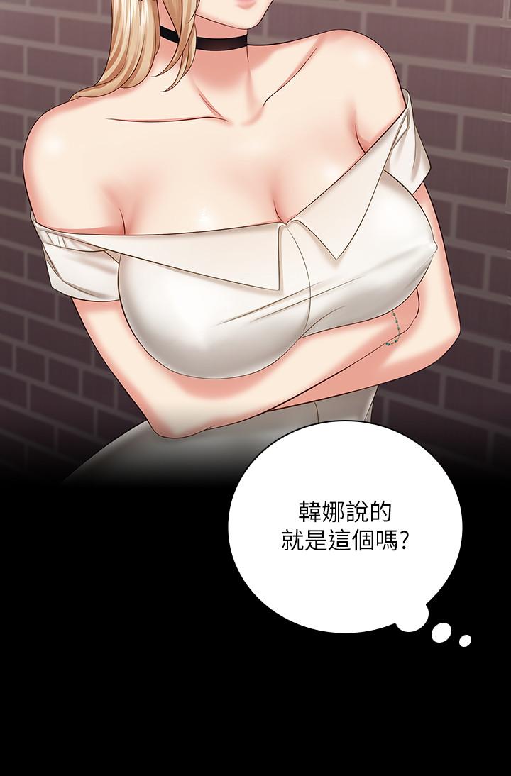 妹妹的義務漫画 免费阅读 第25话-尾随妍柔的陌生男子 26.jpg