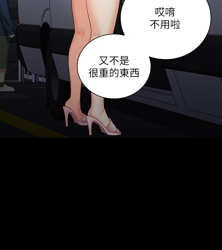 妹妹的義務漫画 免费阅读 第25话-尾随妍柔的陌生男子 30.jpg